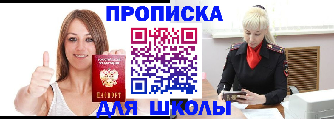 временная регистрация в Стрежевом