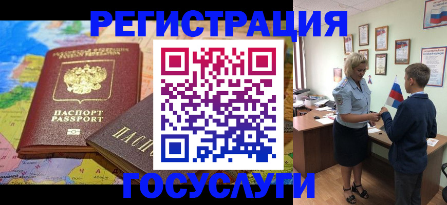 прописка законно в Стрежевом