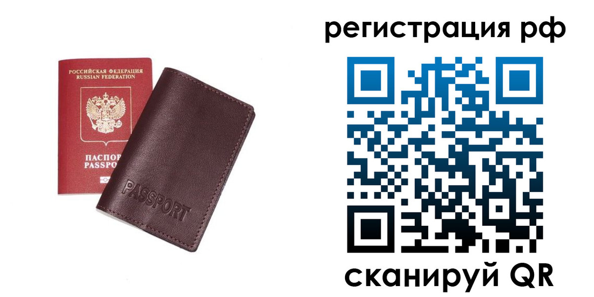 пропишу в квартире в Стрежевом
