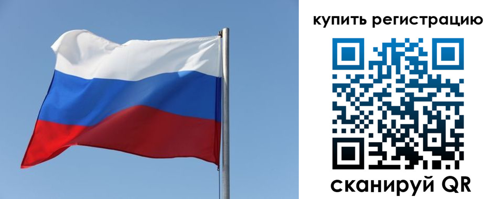 прописка законно в Стрежевом