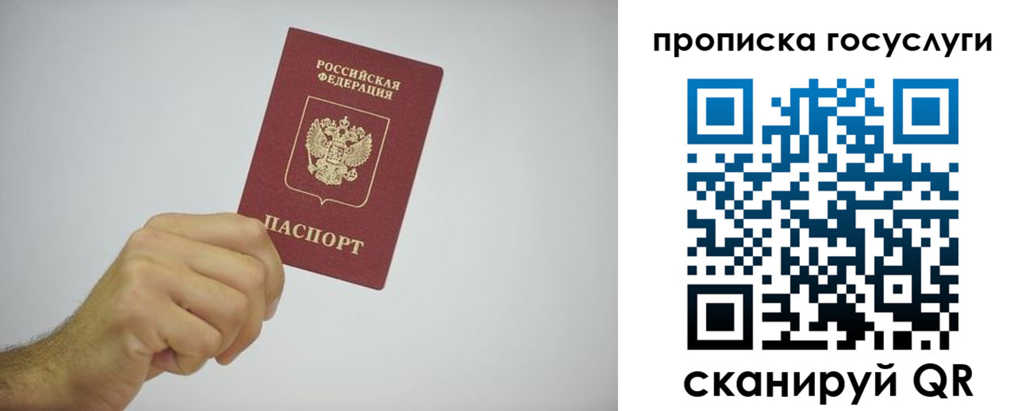 прописка законно в Стрежевом