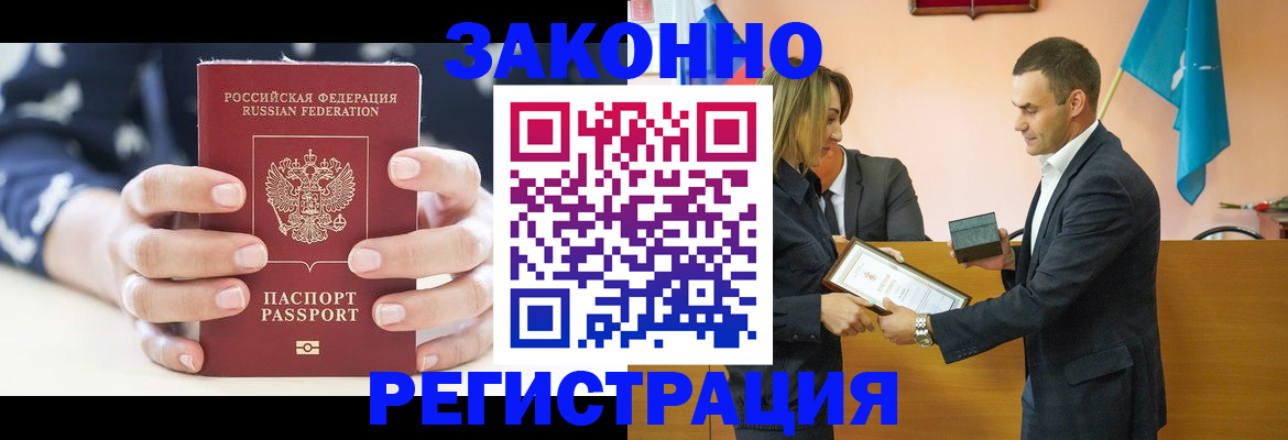 временная регистрация адрес в Стрежевом