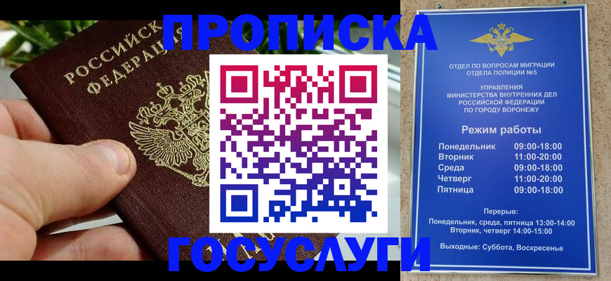 временная регистрация для школы в Стрежевом