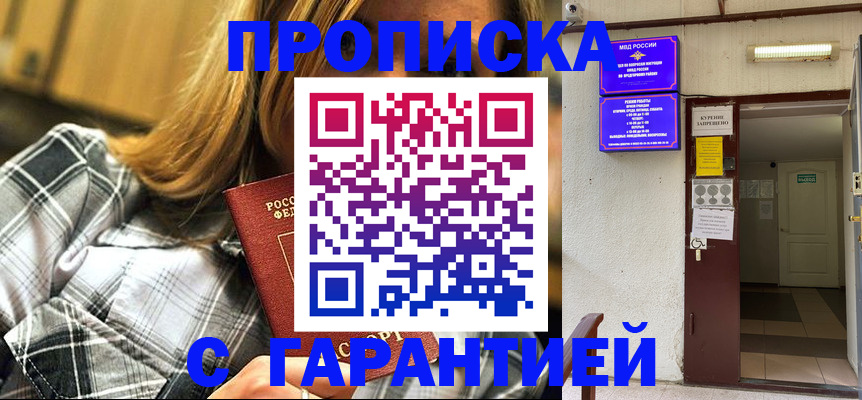 временная регистрация в Стрежевом