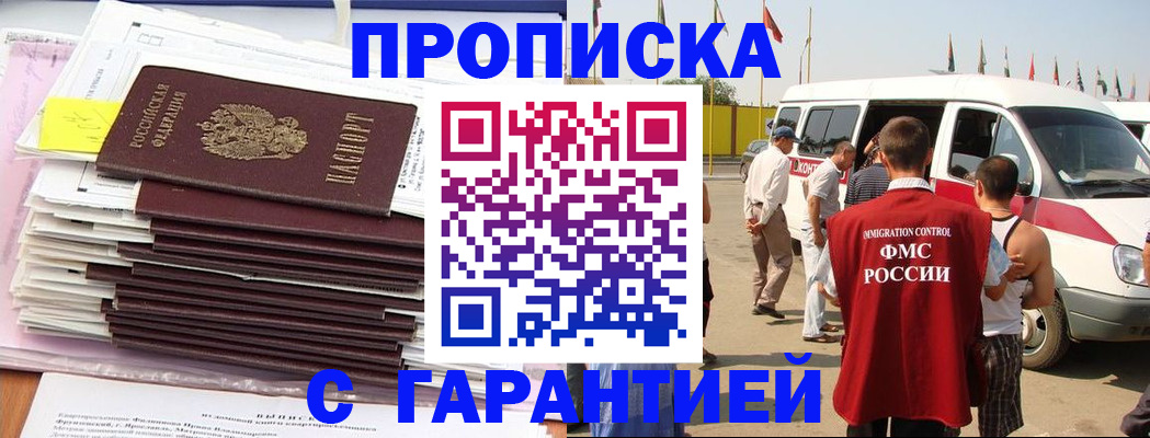 миграционный учет в Стрежевом