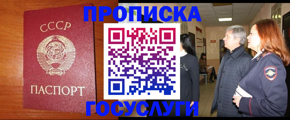 прописка иностранных граждан в Стрежевом