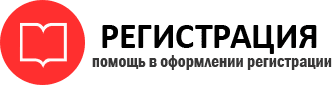 прописка в Стрежевом id347167
